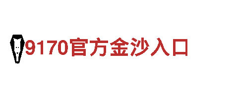 亚搏手机app官方入口-专业机械企业公司